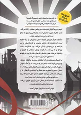 کاراوال جلد اول